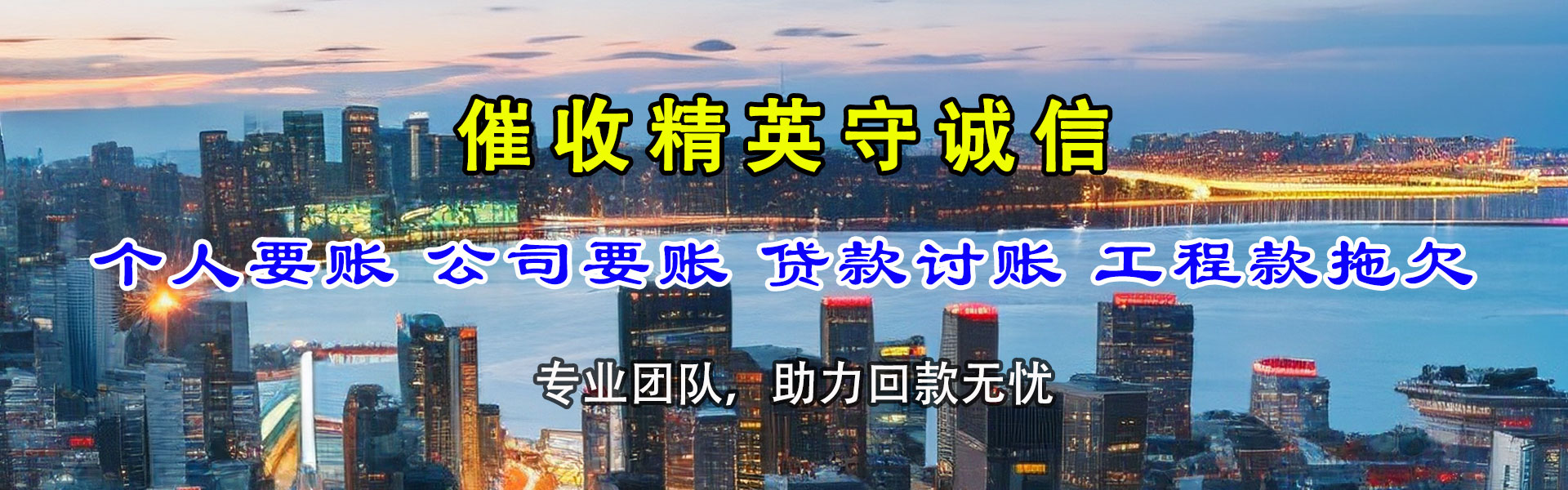 黄陵催钱公司
