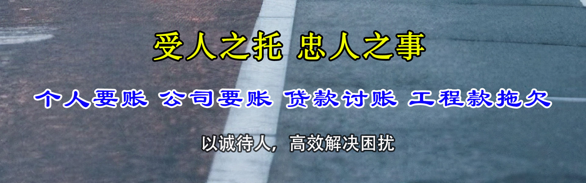 黄陵清债公司